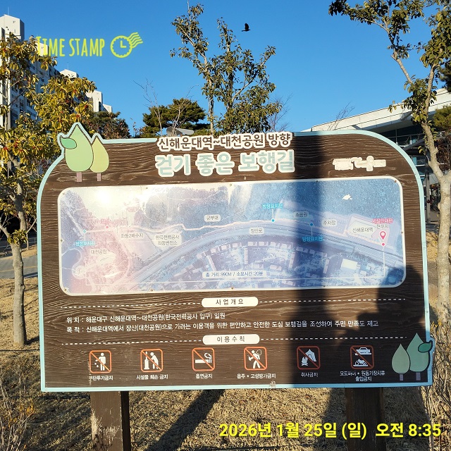 걷기 좋은 보행길